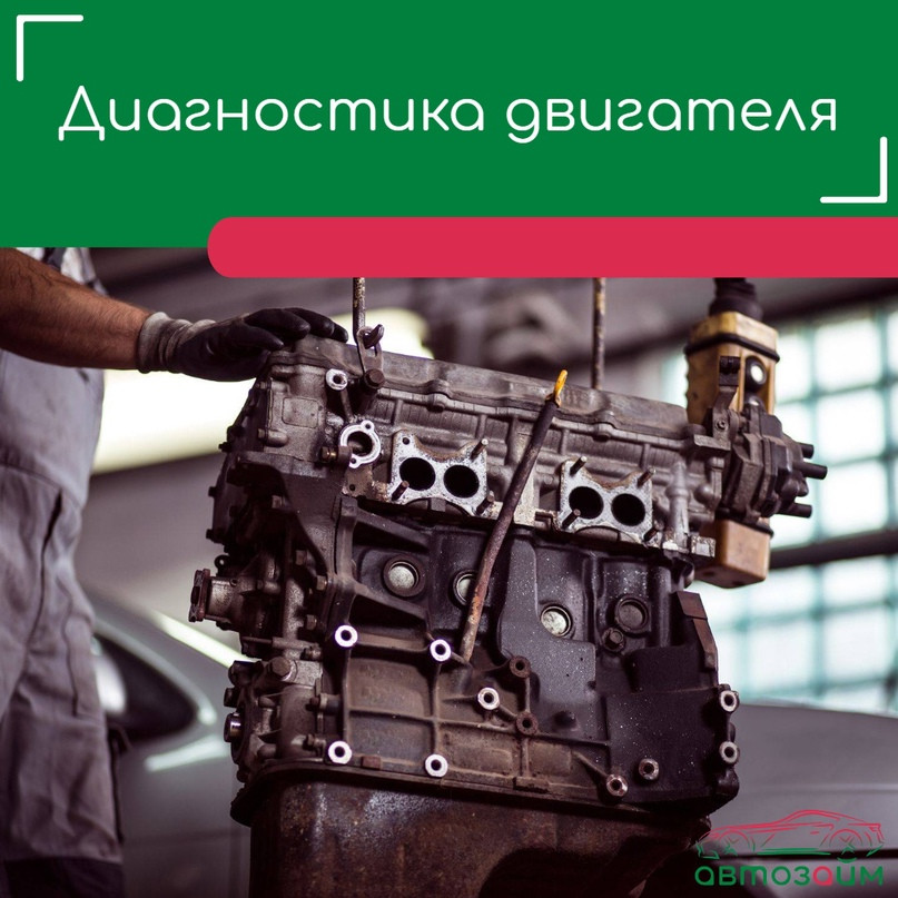 5 шагов диагностики мотора: как определить "здоровье" авто перед покупкой? 